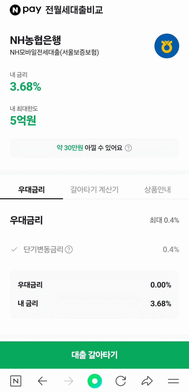 네이버비교결과
