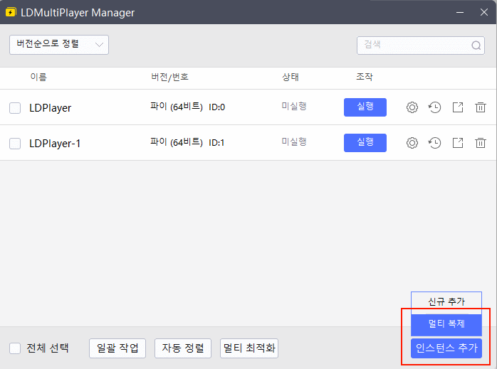 멀티인스턴스추가