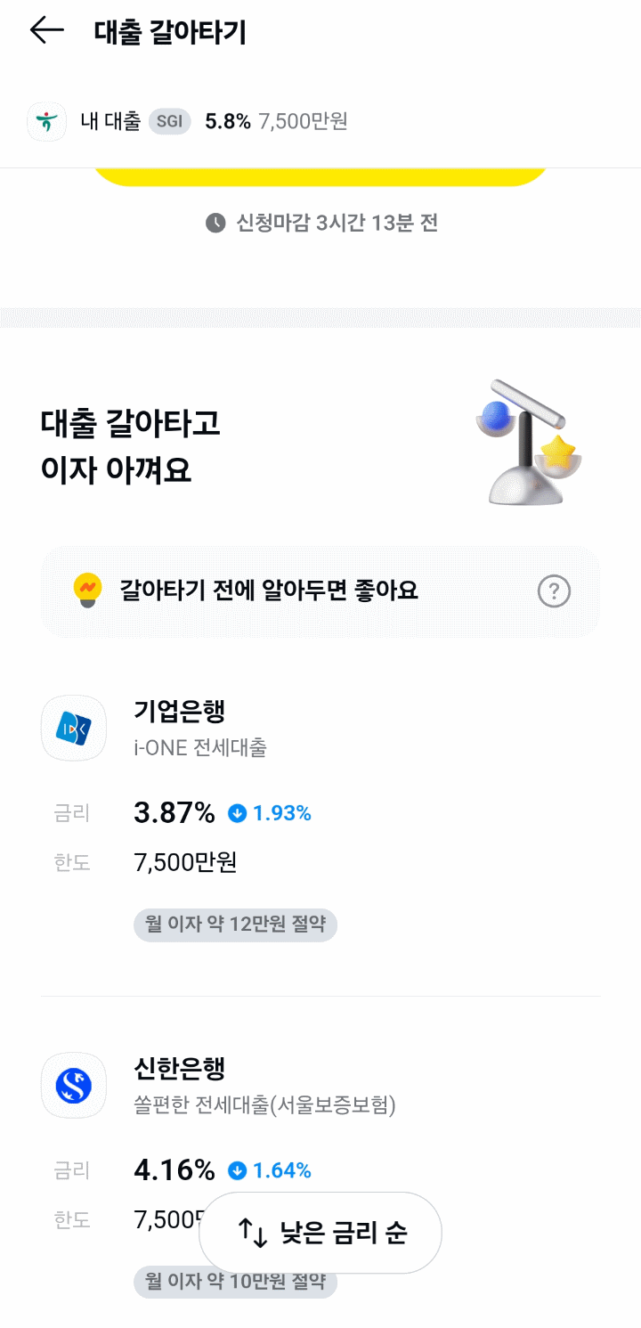 카카오비교결과