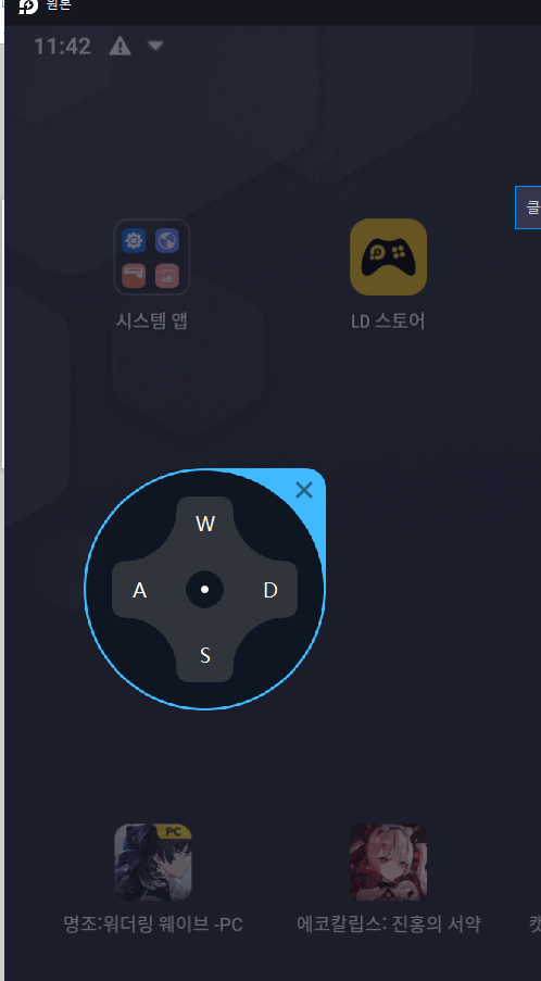 이동키위치조정