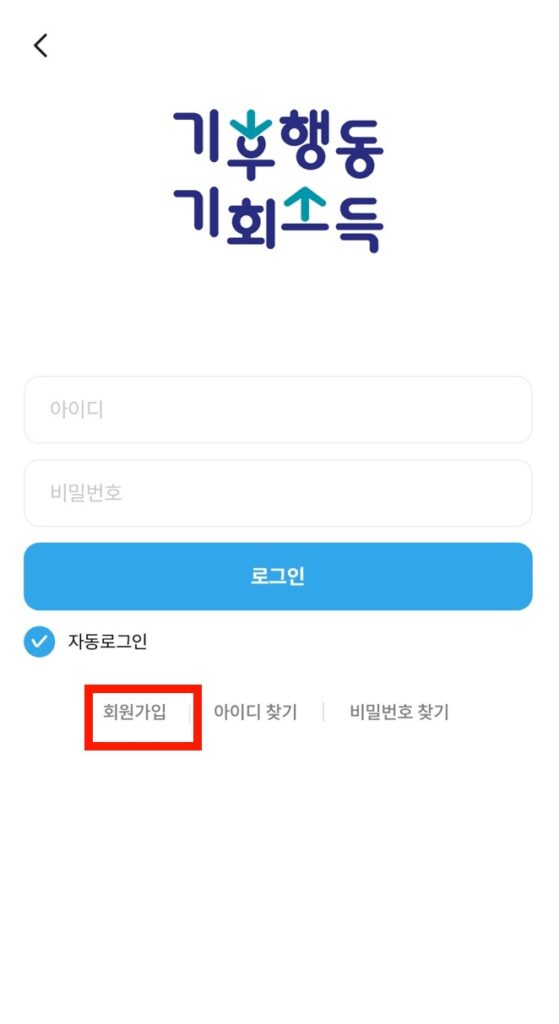 회원가입