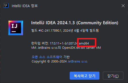 IntelliJ 버벅임 원인 확인을 위한 버전확인