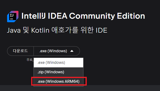 Mac OS 에 맞는 버전 선택
