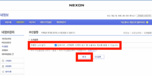 유용한소식받기 동의