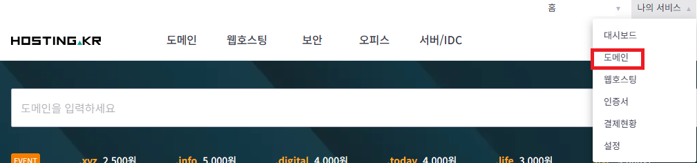 나의 도메인