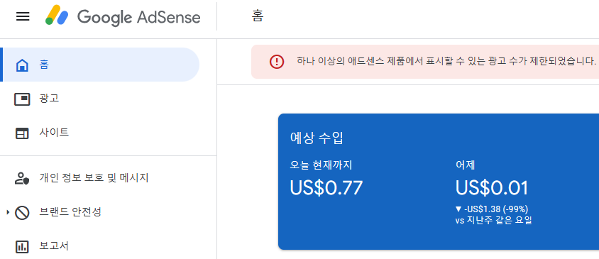 광고가 다니 되기 시작