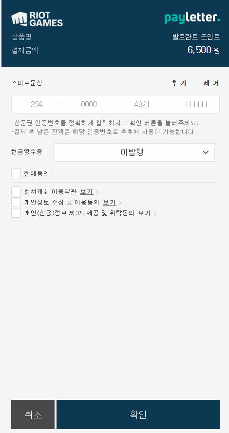 스마트 문화상품권