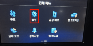 유튜브 뮤직 자동재생 설정