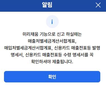 확인 알림