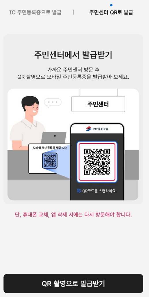 QR코드로 발급신청