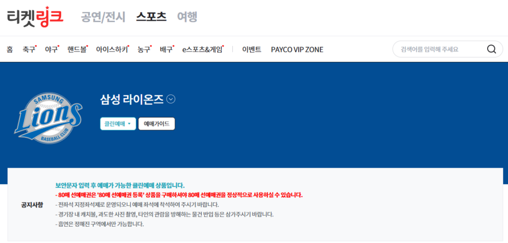 티켓 예매 사이트