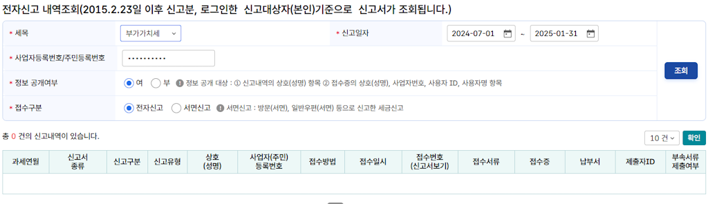 조회 조건 설정