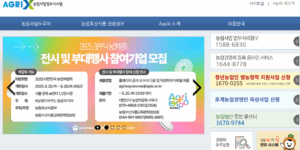 농업경영체등록