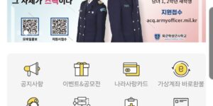 장병내일준비적금 모바일 해지방법