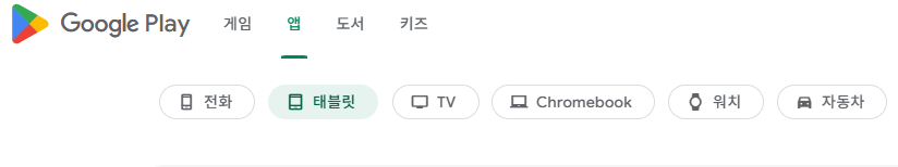 유심교체 후 구글 Play 결제수단 재등록