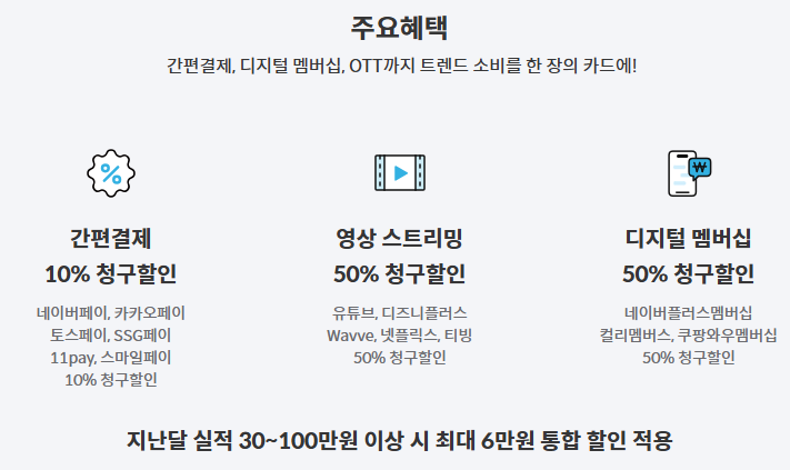 MG+S 하나카드 간편결제 와 OTT 혜택