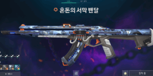 발로란트 끊김 현상 렉 네트워크 오류 해결 및 프레임 높이는 방법